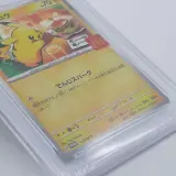 Kaart, Pokémon, Pickachu McDonalds Promo 020/M-P, 2025 – foto 5 – kavel bij Domeinen Roerende Zaken, Groningen