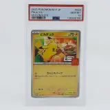 Kaart, Pokémon, Pickachu McDonalds Promo 020/M-P, 2025 – foto 7 – kavel bij Domeinen Roerende Zaken, Groningen