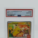 Kaart, Pokémon, Pickachu McDonalds Promo 020/M-P, 2025 – foto 8 – kavel bij Domeinen Roerende Zaken, Groningen