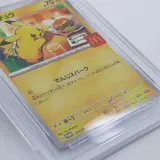Kaart, Pokémon, Pickachu McDonalds Promo 020/M-P, 2025 – foto 10 – kavel bij Domeinen Roerende Zaken, Groningen