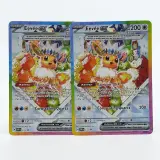 2x Kaart, Pokémon, Eevee EX SVP EN 174 Promo Rainbow DNA, 2025 – kavel bij Domeinen Roerende Zaken, Groningen