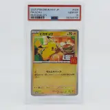 3x Kaart, Pokémon, Pickachu McDonalds Promo 020/M-P, 2025 – foto 2 – kavel bij Domeinen Roerende Zaken, Groningen