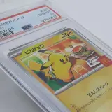 3x Kaart, Pokémon, Pickachu McDonalds Promo 020/M-P, 2025 – foto 12 – kavel bij Domeinen Roerende Zaken, Groningen