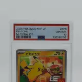 3x Kaart, Pokémon, Pickachu McDonalds Promo 020/M-P, 2025 – foto 3 – kavel bij Domeinen Roerende Zaken, Groningen