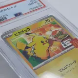 3x Kaart, Pokémon, Pickachu McDonalds Promo 020/M-P, 2025 – foto 4 – kavel bij Domeinen Roerende Zaken, Groningen