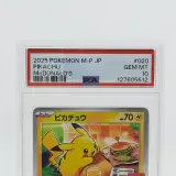 3x Kaart, Pokémon, Pickachu McDonalds Promo 020/M-P, 2025 – foto 7 – kavel bij Domeinen Roerende Zaken, Groningen