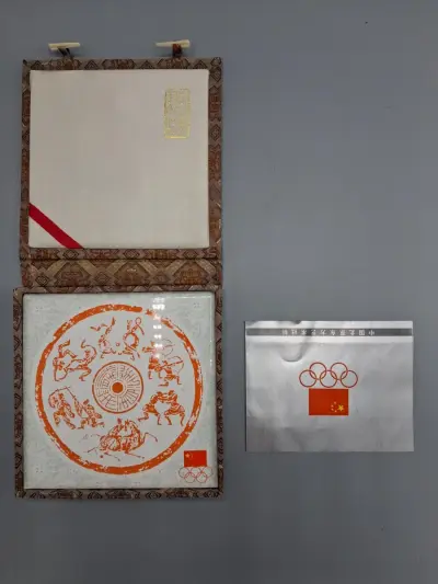Commemoratief porseleinen herdenkingspaneel van de Olympische Spelen van 2008 in Peking – kavel bij De Kringwinkel, Waardamme