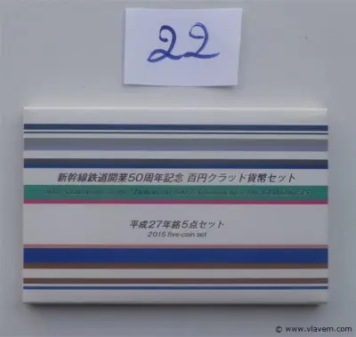 Japanse muntenset 2015 - 5 x 100 yen – kavel bij Vlavem