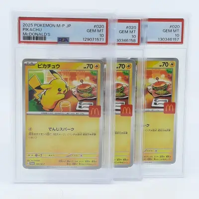 Kaart, Pokémon, Pickachu McDonalds Promo 020/M-P, 2025 – kavel bij Domeinen Roerende Zaken, Groningen