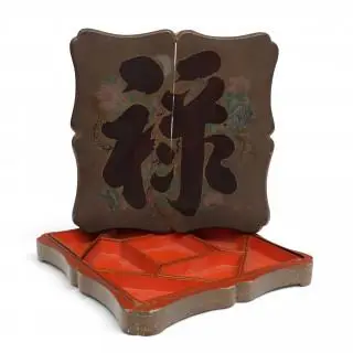 China, een gelakte houten sweetmeat set, 20e eeuw – kavel bij Veilinggebouw De Zwaan, Amsterdam