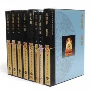 The Complete Collection of Treasures of the Palace Museum – kavel bij Veilinggebouw De Zwaan, Amsterdam
