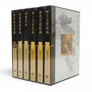 The Complete Collection of Treasures of the National Palace Museum – kavel bij Veilinggebouw De Zwaan, Amsterdam
