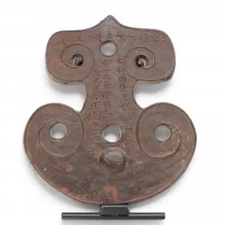 China, an iron temple gong, Qianlong period (1736-1795) – kavel bij Veilinggebouw De Zwaan, Amsterdam