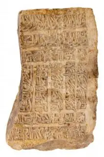 Syria, an antique marble fragment of a stele with carved Arabian texts, collected in situ in the early 1970's – kavel bij Veilinggebouw De Zwaan, Amsterdam